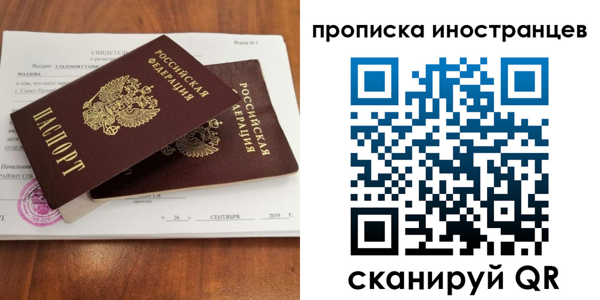 временная прописка в Рассказово