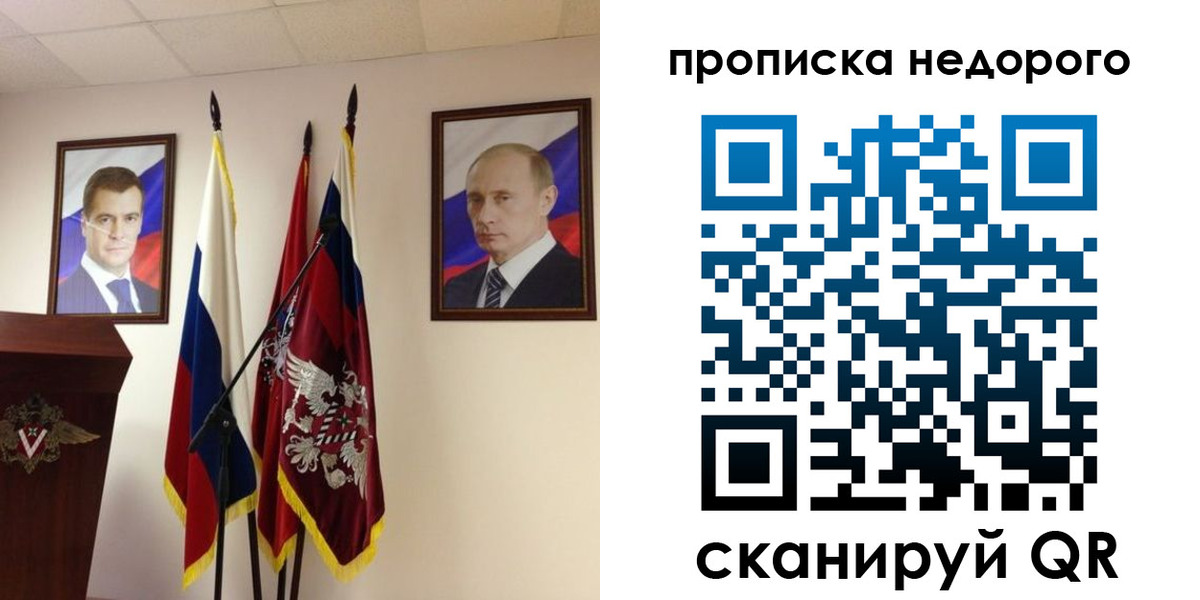 прописка штамп в Рассказово