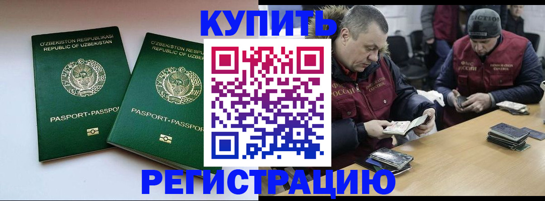 временная регистрация 2025 в Рассказово