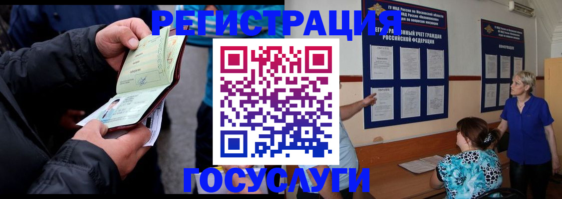 временная регистрация гарантия в Рассказово