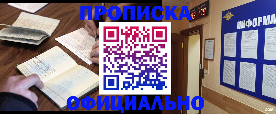 пропишу в квартире в Рассказово