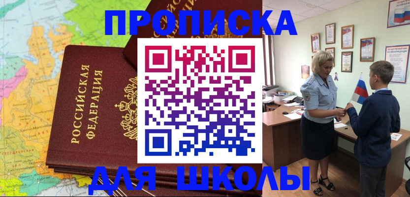 временная регистрация для всех в Рассказово