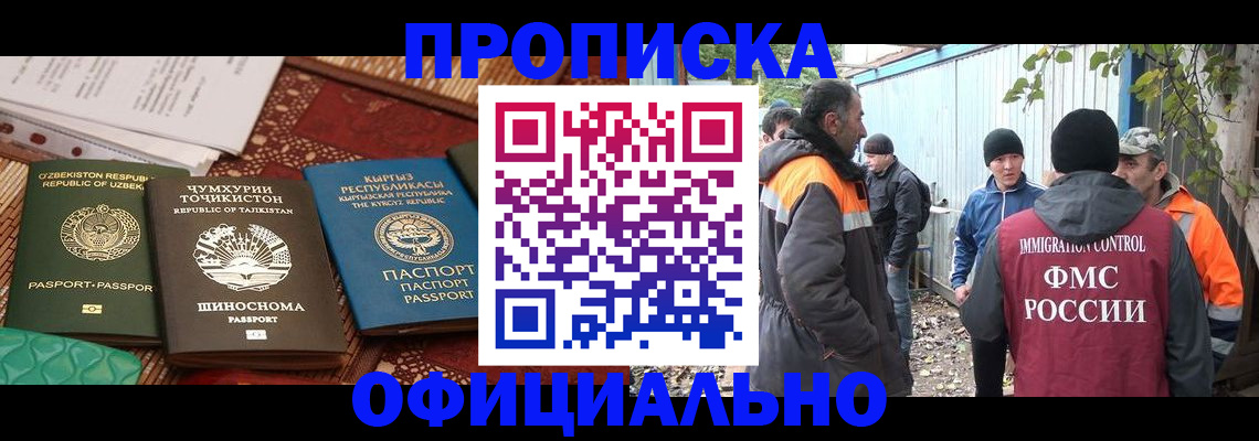 временная регистрация купить в Рассказово